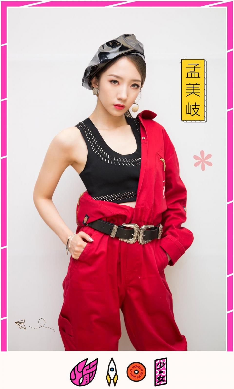 论化妆的重要性，孟美岐离了眼妆让人大吃一惊