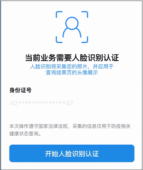  厉害：武汉解封的底气！一个湖北人的回京经历告诉你大数据多厉害