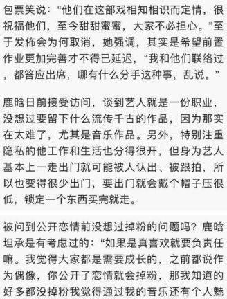 关晓彤发声疑似回应分手传闻,制片人也发声看来没错了