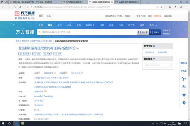 [ 计划]又一换马夹的养生骗局#清风计划#，辟谣：盐藻提升免疫力