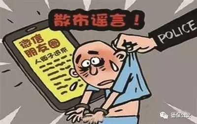 领导对涉黑问题不闻不问?凤山一男子恶意造谣诋毁政府被拘十日