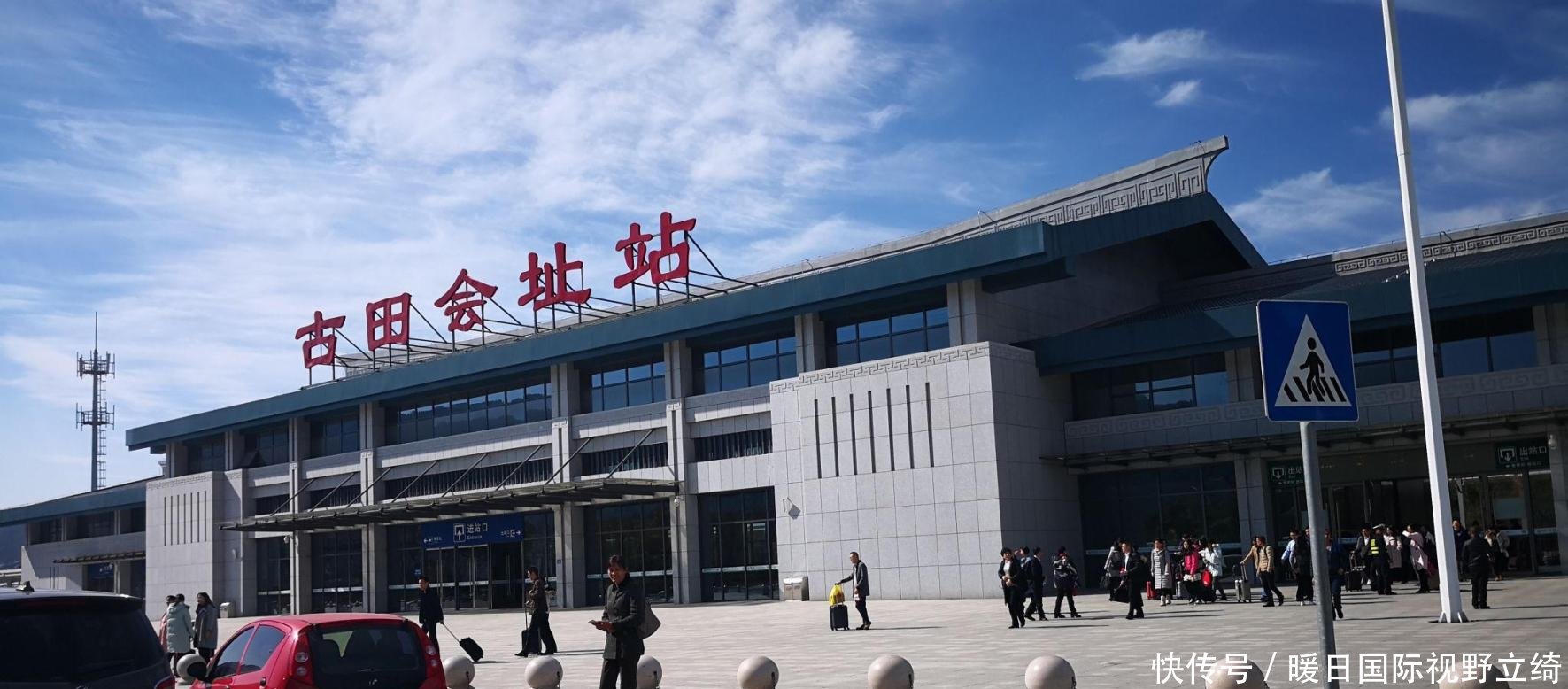 福建这两个同名车站, 买错火车票跑偏一千里