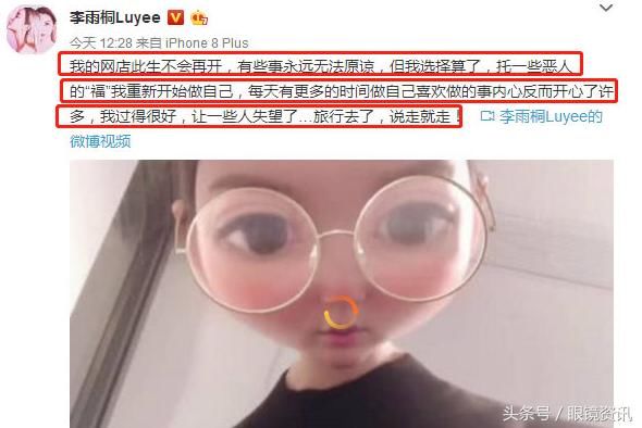 李雨桐称再也不会开网店，疑似与薛之谦的恩怨到此为止