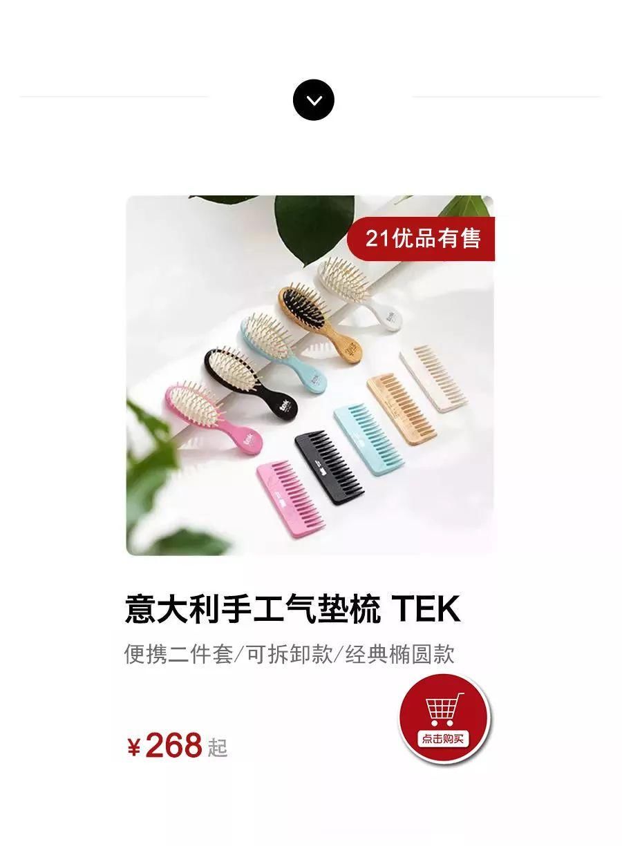 头发打结、掉发?换这把气垫梳试试