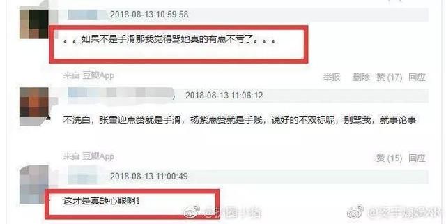 辟谣没人信，手滑点赞又挨骂，张雪迎到底做错了什么？