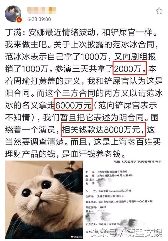 范冰冰斥4天6000万是谣言！应该是3天8000万才对！