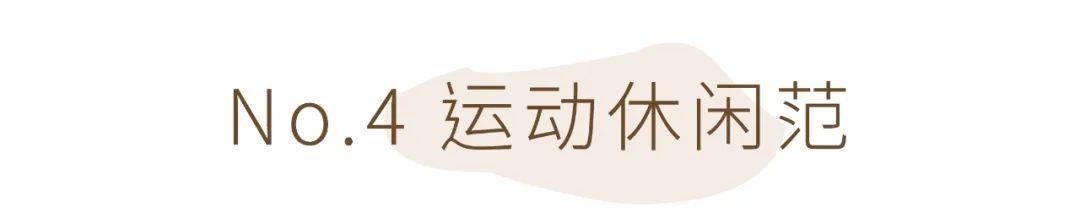 『小可爱』4种风格+12套早春时髦穿搭!平价又好看!照着穿美到爆!