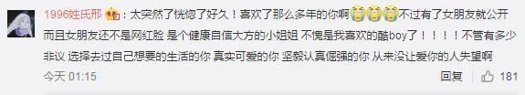 男友风波未平，新恋情猛然公布:蒋劲夫遇到真爱还是转移真相?