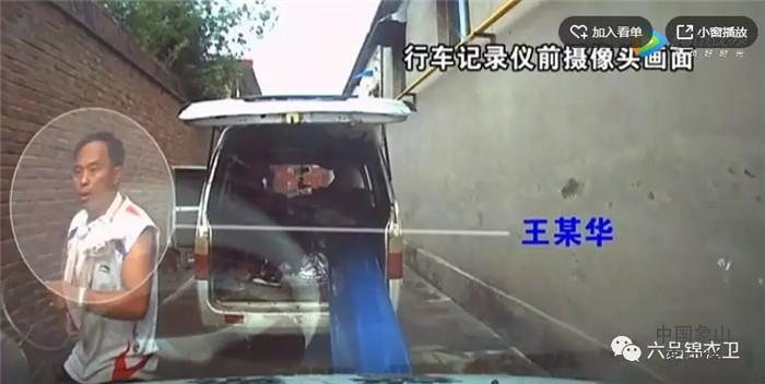 【以案说法】信谣传谣小心被打脸！“警车碾压男子”通告发布 值