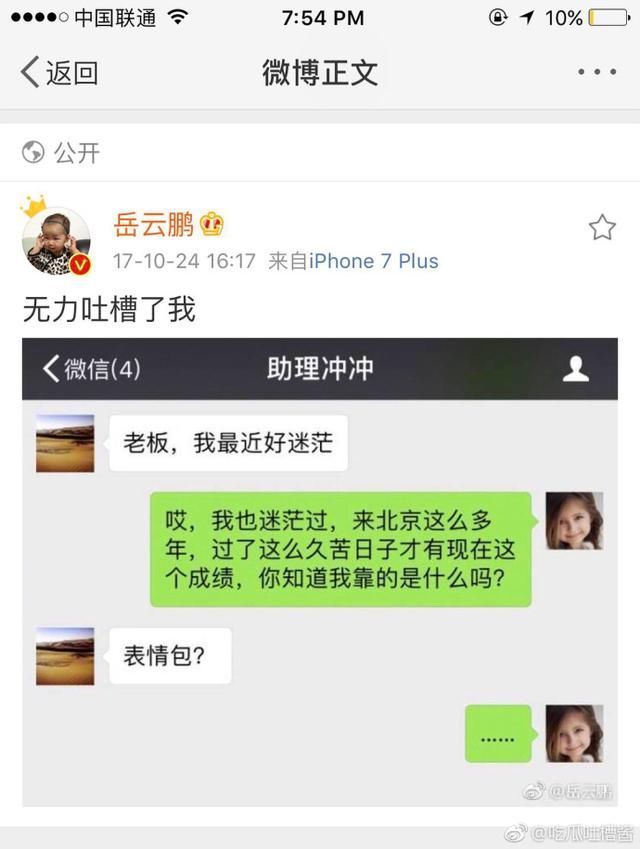 爱怼曝丑照、扣饮食玩失踪！这届经纪人助理才是贵圈最伟大存在！