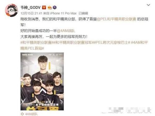 和平精英pel联赛排名