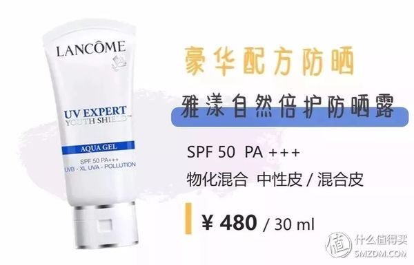 护肤 篇一:夏日防晒完全指南,教你pick夏日三级甲!