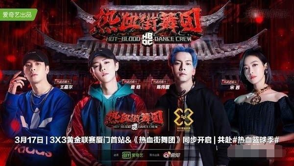 《热血街舞团》比赛规则是什么?鹿晗吐槽淘汰