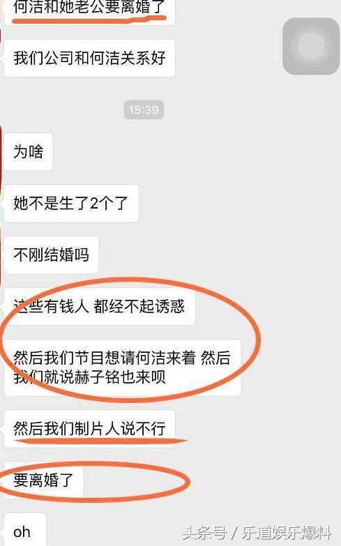 何洁被指婚内出轨后8个月才反击，是忍无可忍还是想炒作?