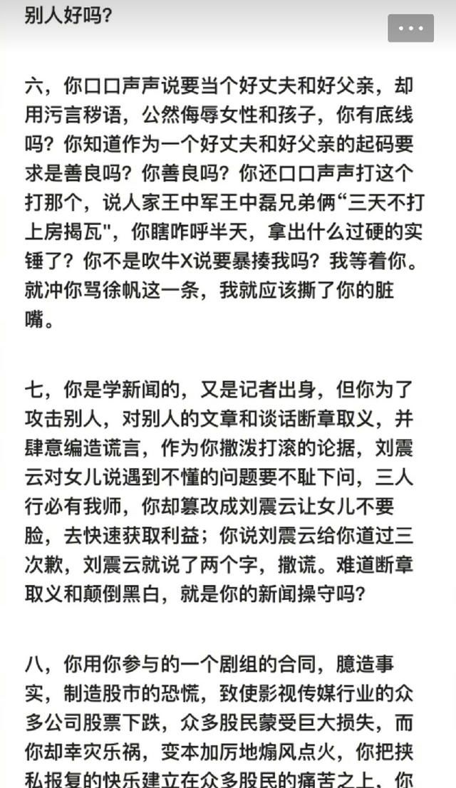 刘震云首发声：崔永元用谎言编造一个“真相”，还编的义正言辞！