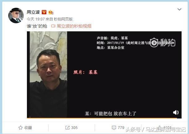 看了波波的爆料实锤，感觉周立波确实被冤枉了