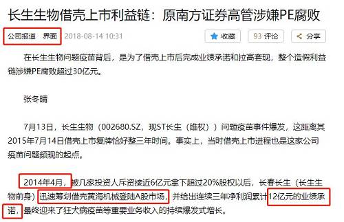 黄晓明又撒谎,投资黄海机械并非当季买当季卖,实锤在此!