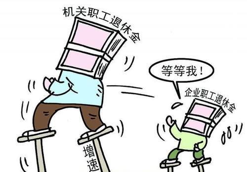 这些退休人员补50%退休金 互相转告！