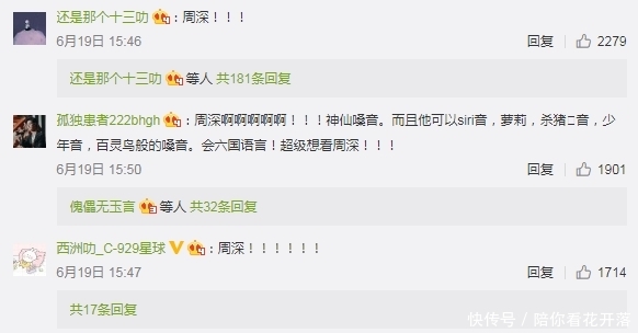 声临其境第三季播出平台