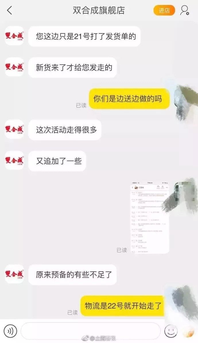 曝光!太原双合成“早产”月饼事件，当事人收钱了事?内幕公布