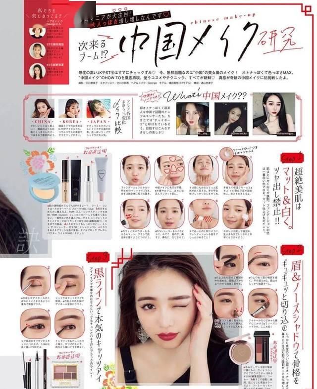 「高度」惊艳中国妆火了！学会这款妆，今年抢先美出新高度！