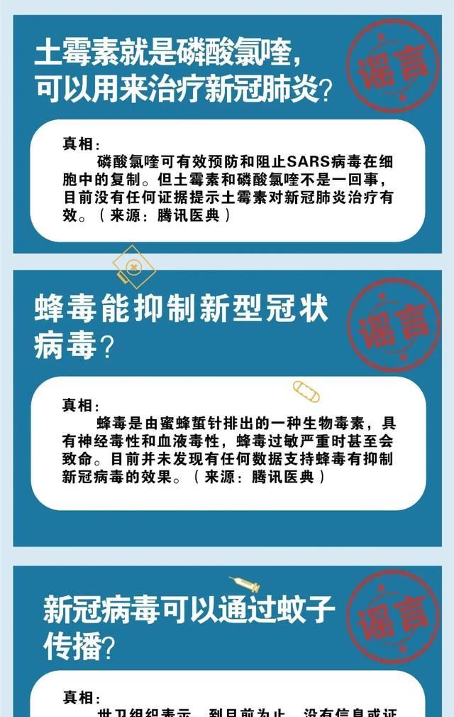传播■不要让这种“病毒”打你！，谣言也是一种“病毒”