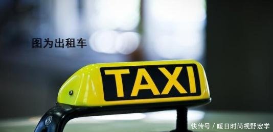 杠精遇杠精！司机因1元将乘客拉回始发地，乘客因错过火车怒曝光