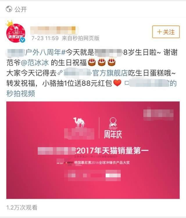 知名品牌曝光范冰冰最新近照，力证所谓封杀纯属谣言