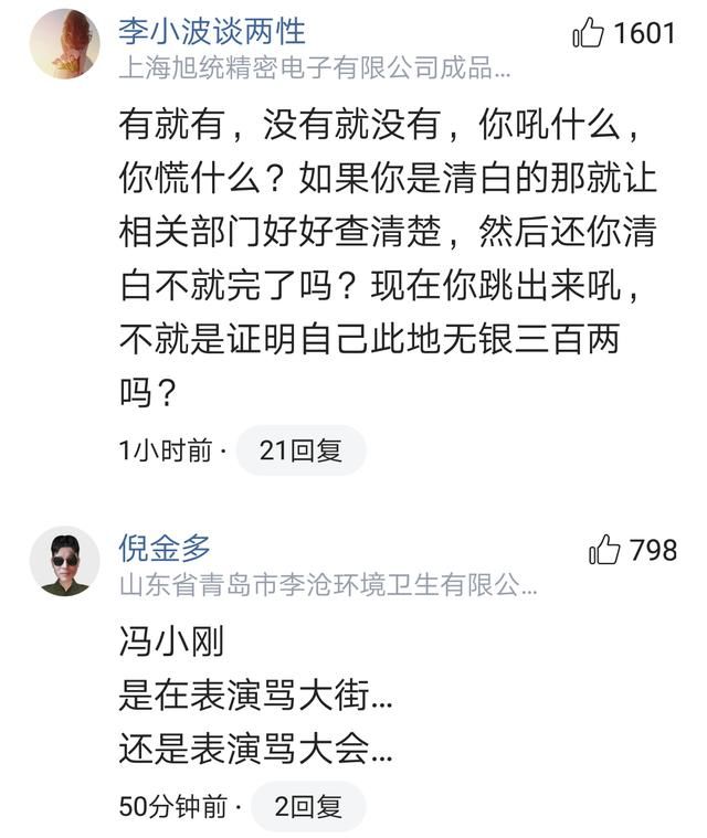 导演冯小刚情真意切发文怒怼阴阳合同相关传言，网友却不买账！