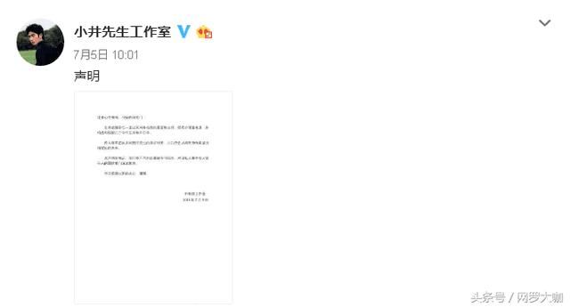 王鸥工作室遭人冒充，紧急发布严正声明，却不敢公布假冒者名字？