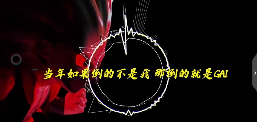 PGone再发声,态度依旧嚣张,粉丝吹嘘:大