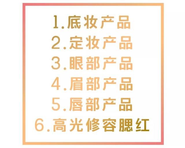均价20块！史上最好用的平价彩妆全在这了！