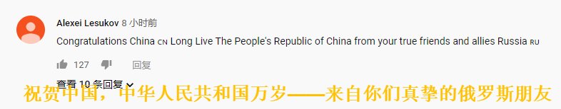 西方眼里的“中国阅兵”：“五味杂陈”_图1-8