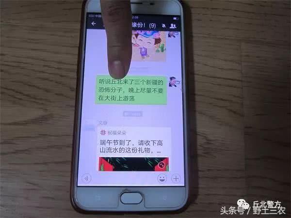 造谣：“听说文山这个县来了三个新疆的恐惧分子”真相是……