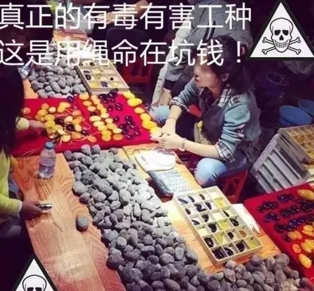 夫妻卖了4年假蜜蜡，患上肺癌，这是真的吗?