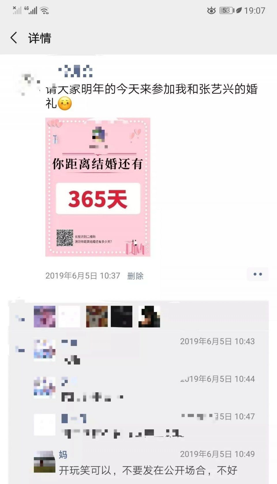 #朋友圈#发朋友圈忘记屏蔽爸妈的后果笑到窒息,以后再也不会忘记了