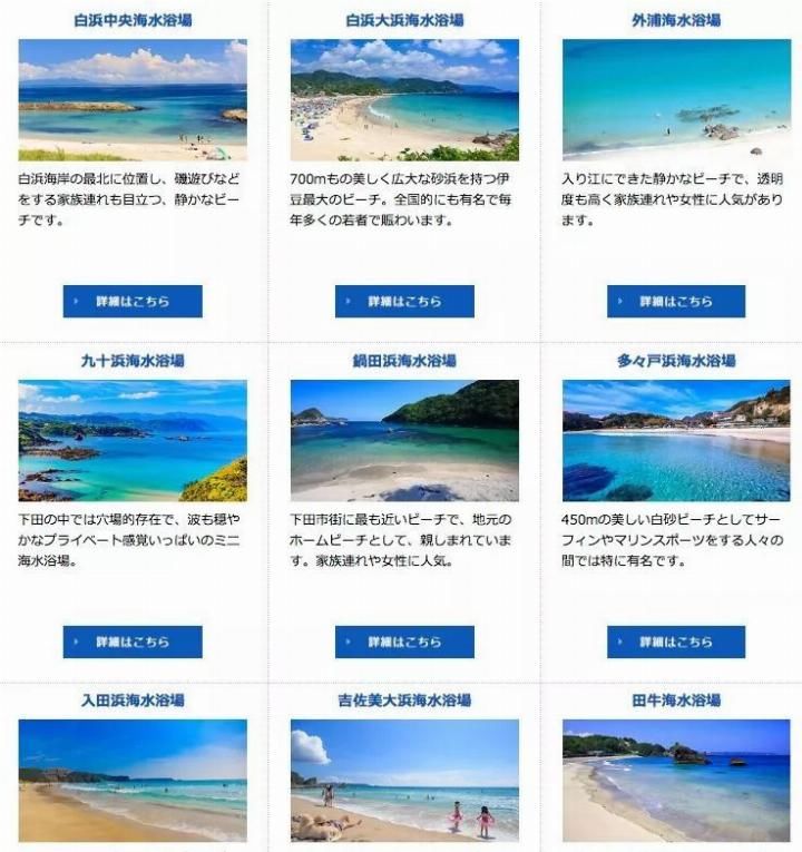 去了伊豆，才知道日本的美可以这样沁人心脾