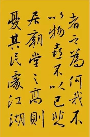  书法家|当代苗培红书《岳阳楼记》，妙不可言的精彩！