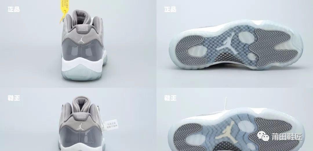 #对比#Nike Air Jordan 11 “酷灰” 真假对比!