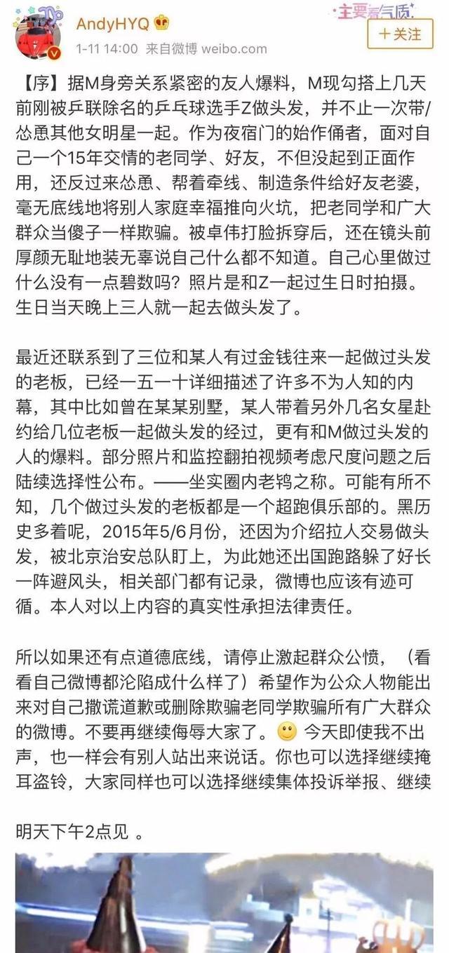 娱记在线:黄毅清造谣张继科?周冬雨维权?陈志朋没艺人朋友?林