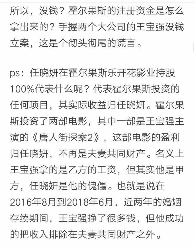 马蓉称王宝强借钱离婚是卖惨，公司信息证明王宝强真没钱