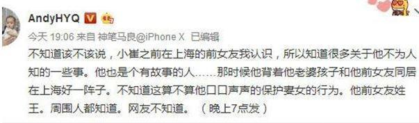 崔永元终于不在忍了起诉黄毅清诽谤正式立案, 吓得黄删光微博