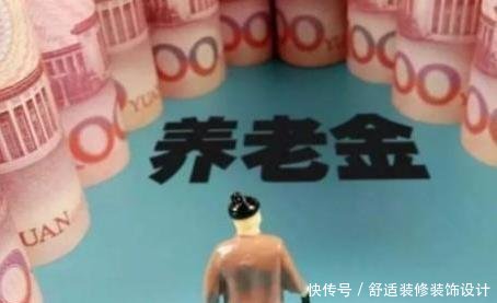 明年养老金继续上涨，企业退休人员应该倾斜照顾吗你怎么看