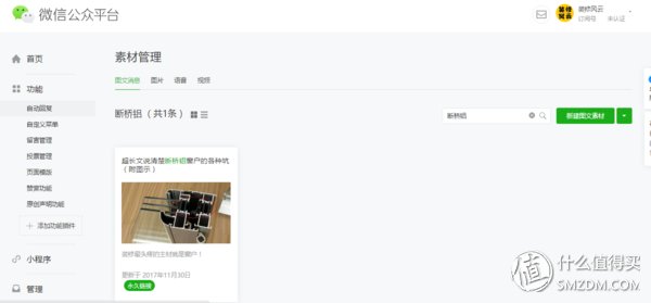 超长文说清楚断桥铝窗户的各种坑