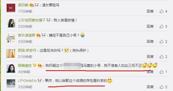 马蓉发微博庆生，好友用一句话惹起众怒，网友：又蹭王宝强热度？