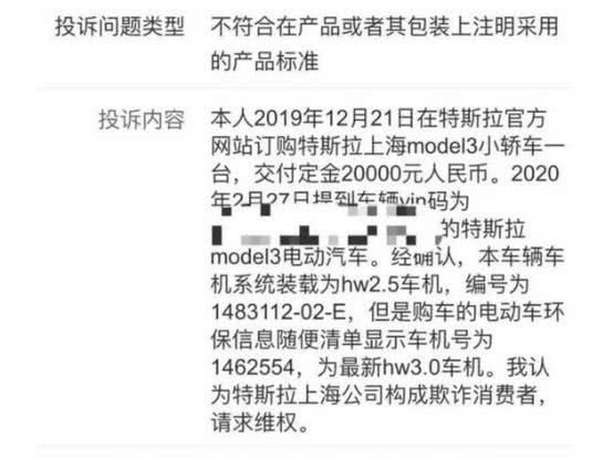  『减配』减配风波传出，特斯拉的“中国速度”能否站稳脚跟？