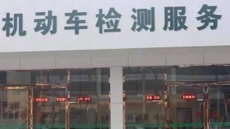 公安部宣布好消息：2个项目被取消，汽车年检终于不用去车管所了