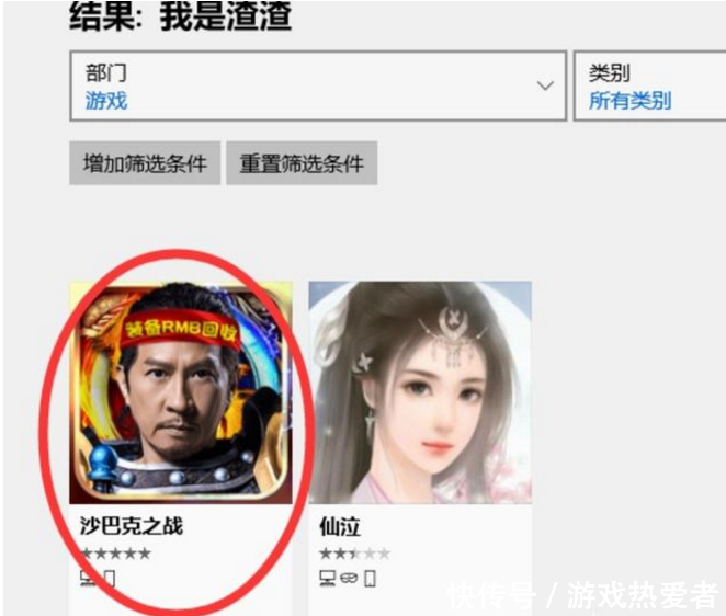 真渣渣辉张家辉状告网游假《我是渣渣辉》侵权，喜提一份律师声明