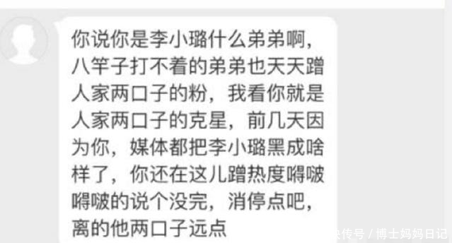 甜馨舅舅被网友质疑蹭贾乃亮夫妇热度，发文回应：你们的心有多脏