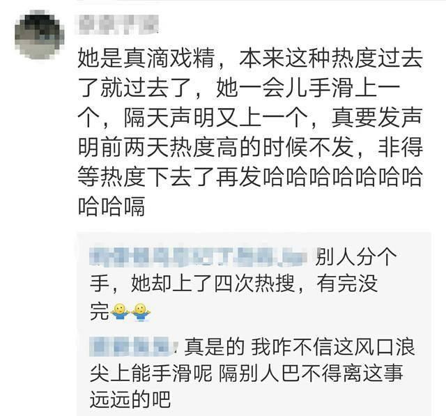 张雪迎方发声明否认插足杨紫感情 是此地无银三百两还是蹭热度?